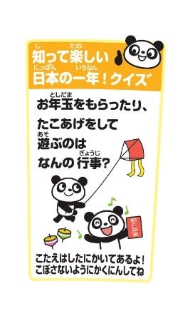 ヤンヤンつけボークッキー&クリーム/提供画像