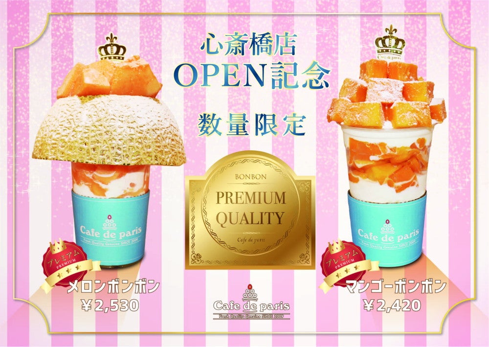 カフェ ド パリ／画像提供：アスリン