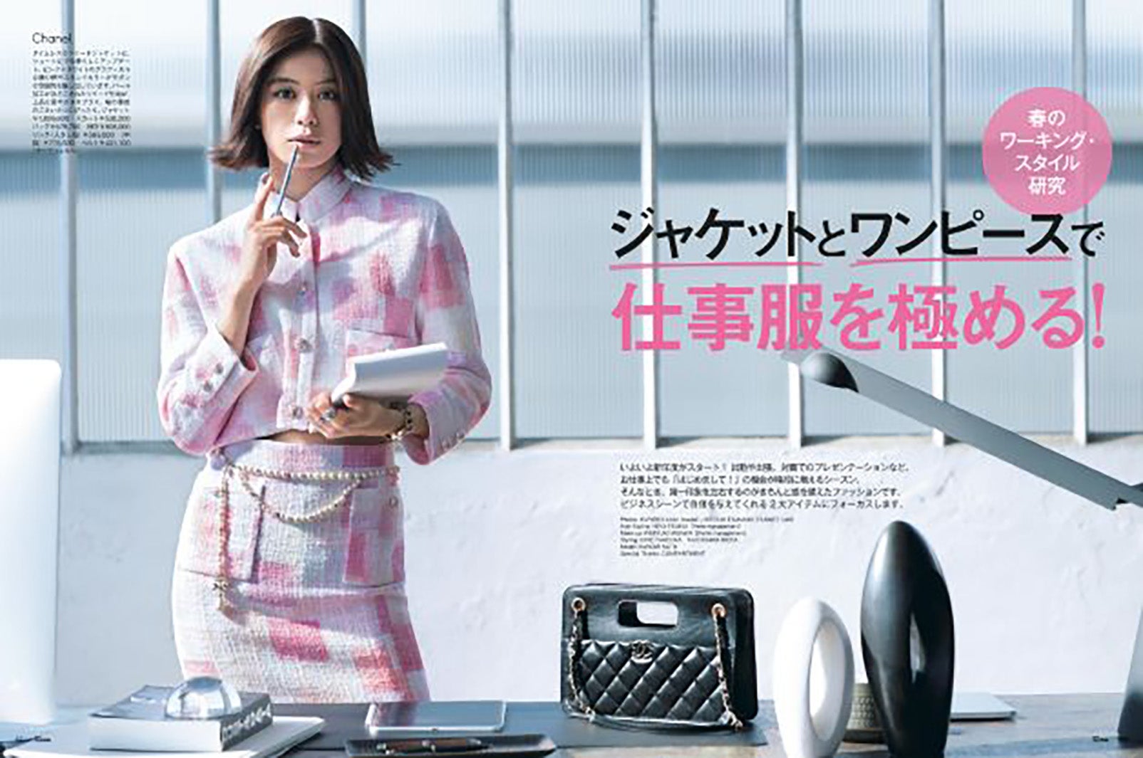 「春のワーキング・スタイル研究 ジャケットとワンピースで仕事服を極める！」 （提供写真）