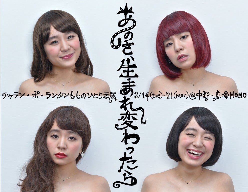 「あのさ、生まれ変わったら」