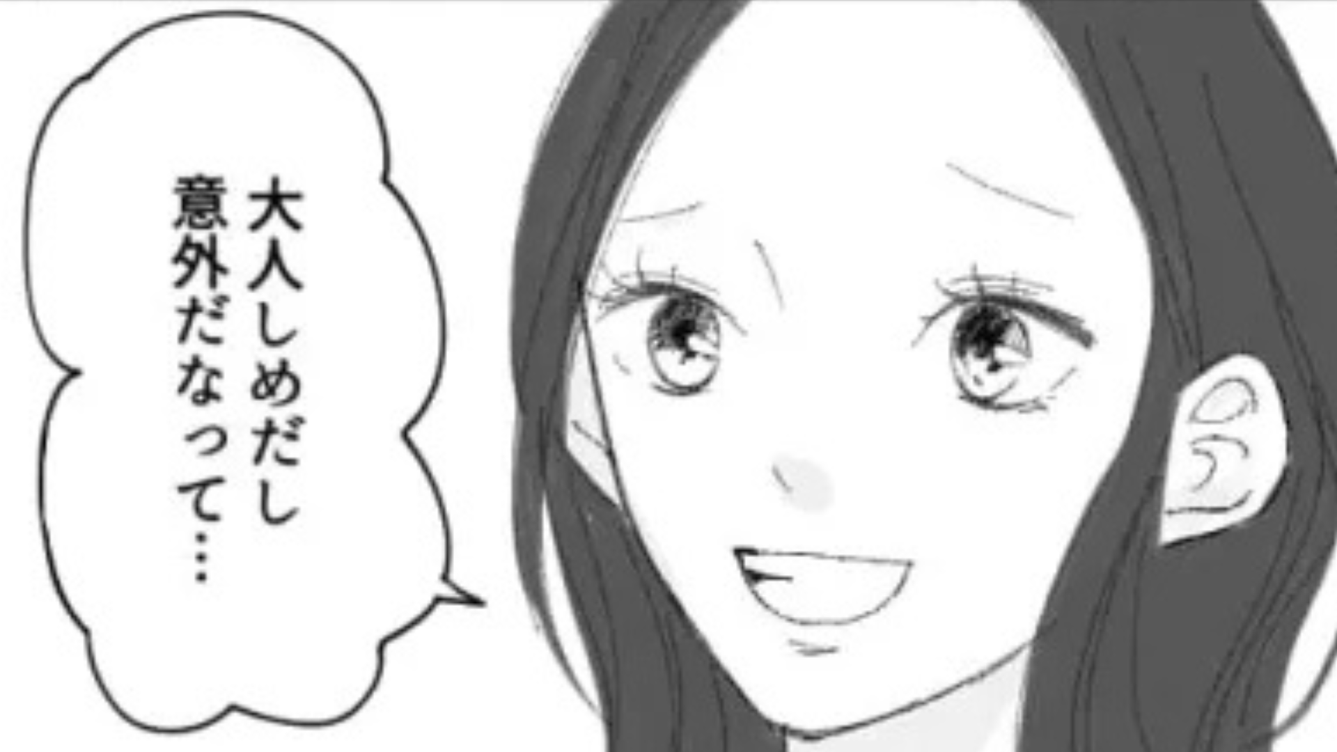 彼氏と仲のいいマウント女子に困惑...3人での食事中【衝撃発言】をしてきて！？