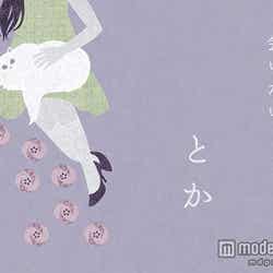 柴崎コウの詩/「Ko Shibasaki Lyrical*World」(5月22日配信開始、角川マガジンズ)