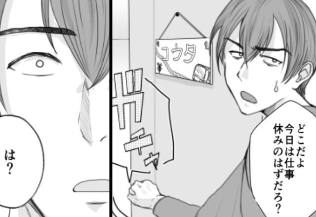 帰宅後…やけに静まり返った“我が家”に違和感。次の瞬間⇒夫「まさか…！？」すべてが手遅れだった話