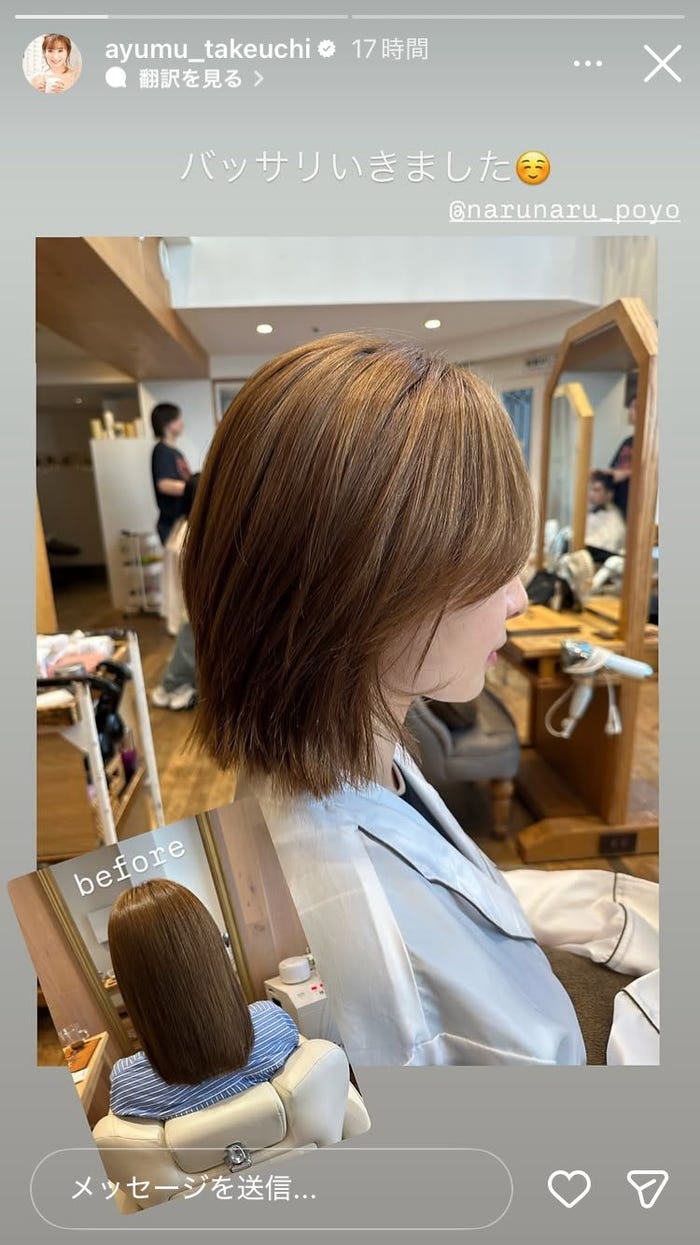 竹内渉Instagramストーリーズより