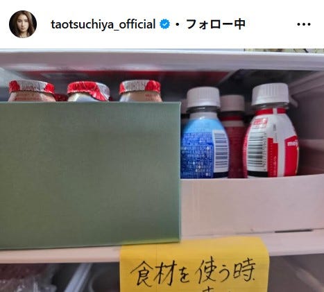 土屋太鳳Instagramより