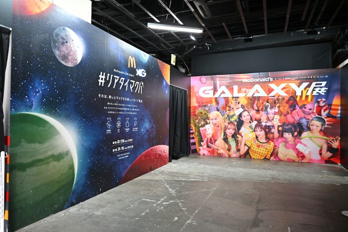 「マクドナルド GALAXY展」(提供写真)
