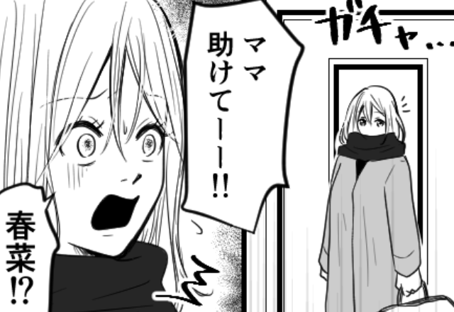 帰宅すると「ママ助けてー！！」娘の叫び声！？慌てて扉を開けた瞬間⇒「…は？」目の前の【光景】に妻が凍りついたワケ