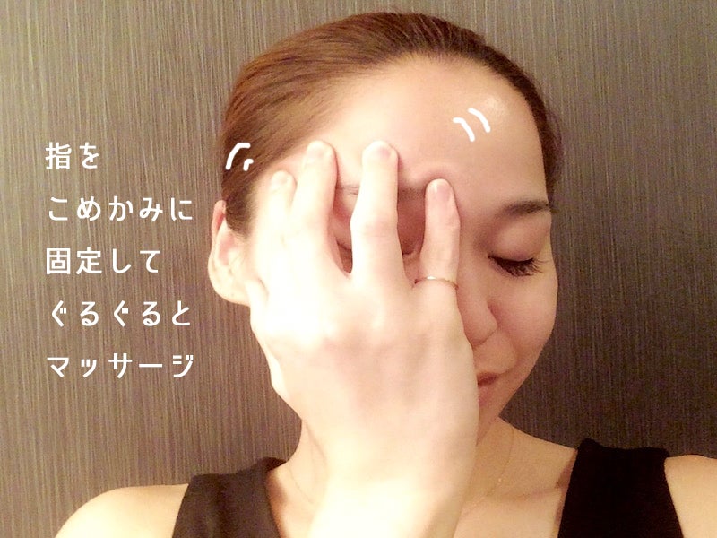 寝起きの眠たい目がすっきり 目元のむくみ解消マッサージ モデルプレス