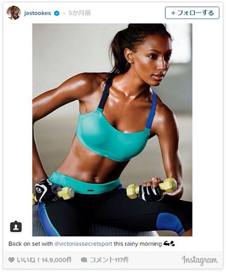 ジャスミン・トゥークスInstagramより