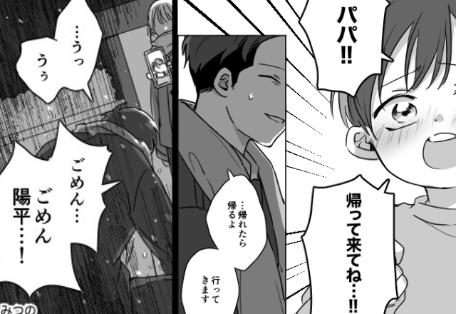 「急に残業になって…」息子との約束を破った夫。しかし数時間後⇒妻が見せた“1本の動画”に「うっ…うう」夫が崩れ落ちたワケ