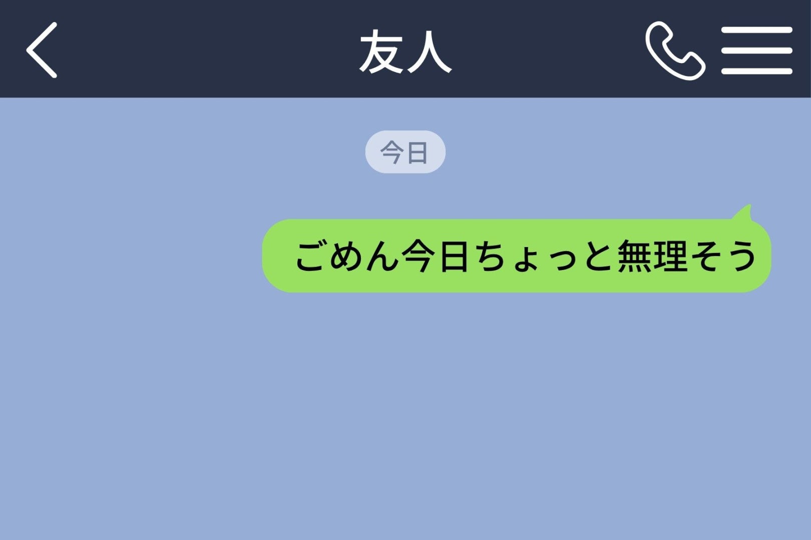 面倒で後回しにしていた誘いが、気づけば届かなくなっていた