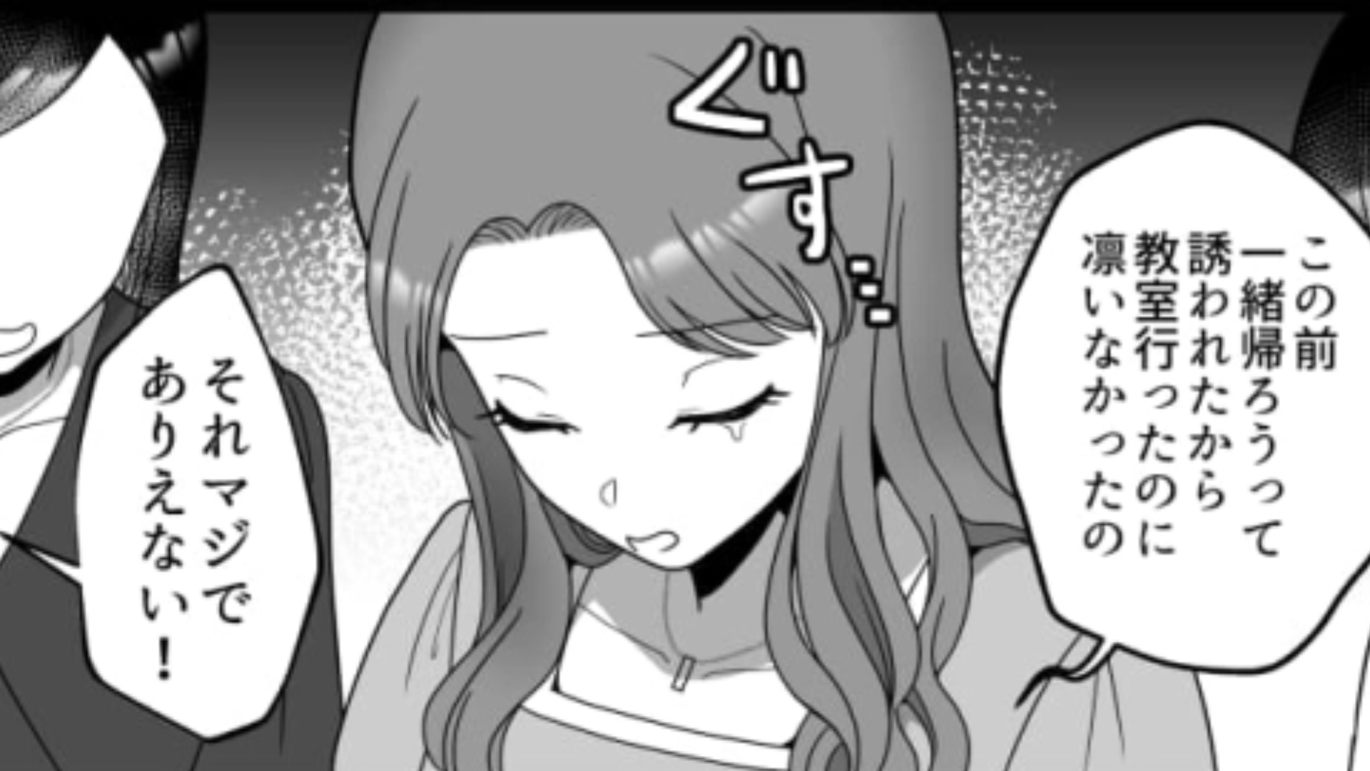 「これっていじめだよね...？」主人公の陰口を言う友だち...救ってくれたのは一体だれ！？