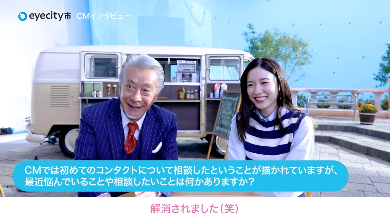 高田純次、永野芽郁（提供写真）