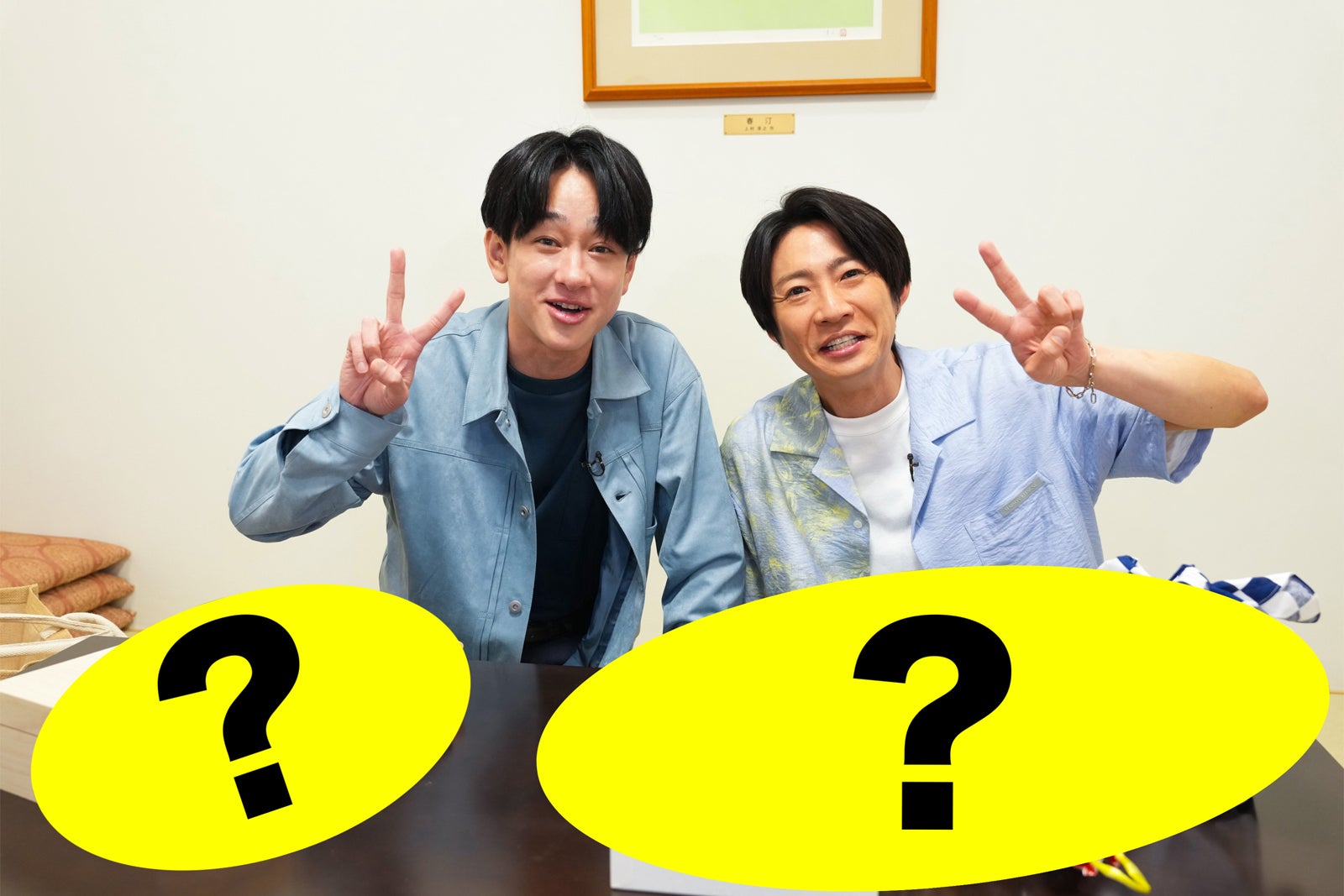 横山裕、相葉雅紀（C）日本テレビ