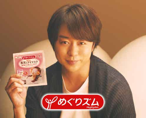櫻井翔、嵐メンバーに「ONしてOFFしてほしい」