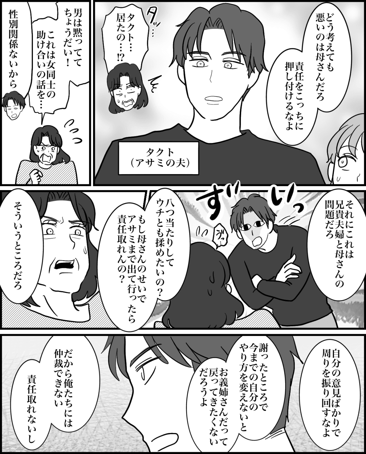 5-4