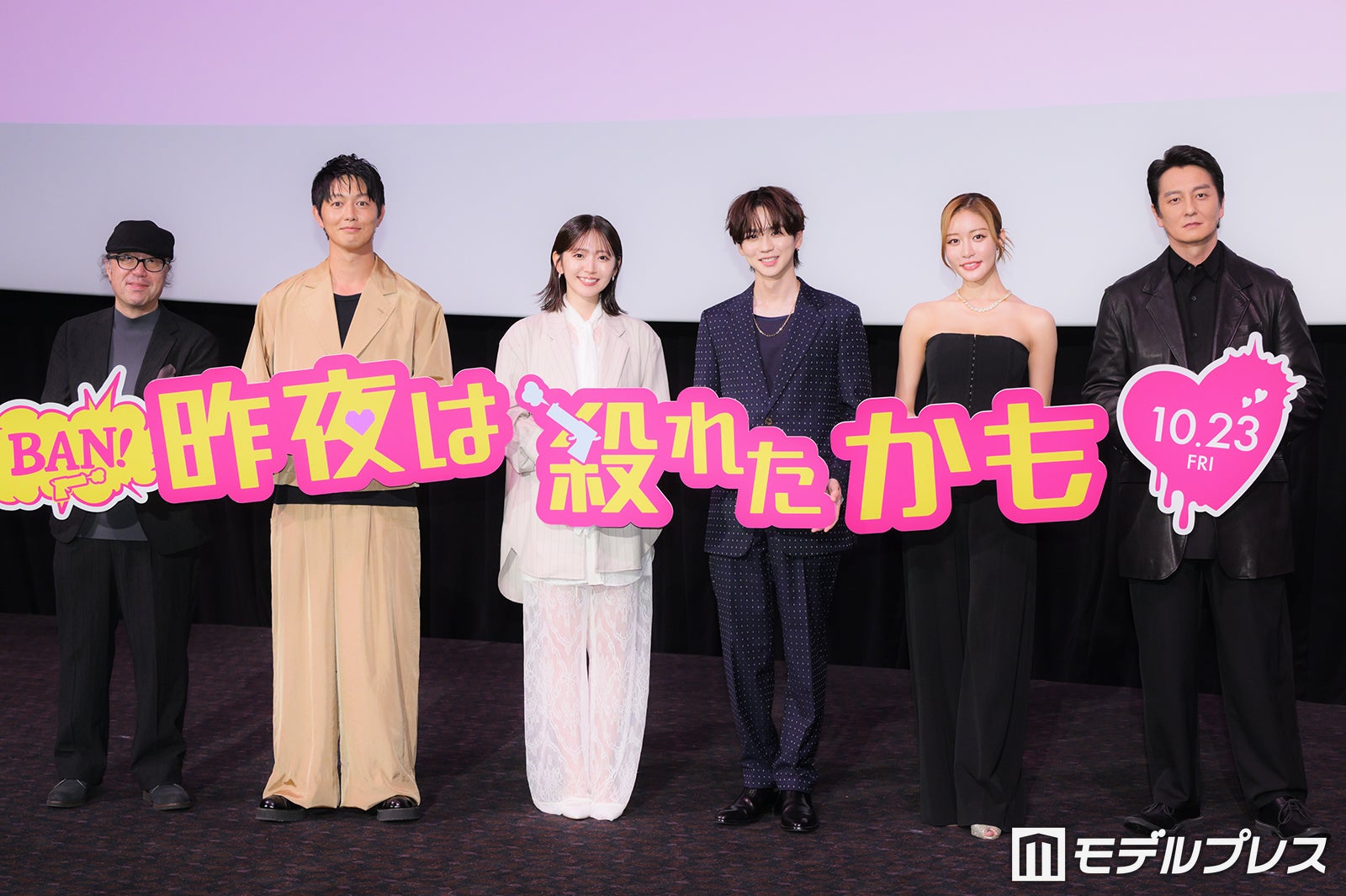 松木創監督、工藤阿須加、鈴木愛理、吉野北人、王林、本宮泰風（C）モデルプレス