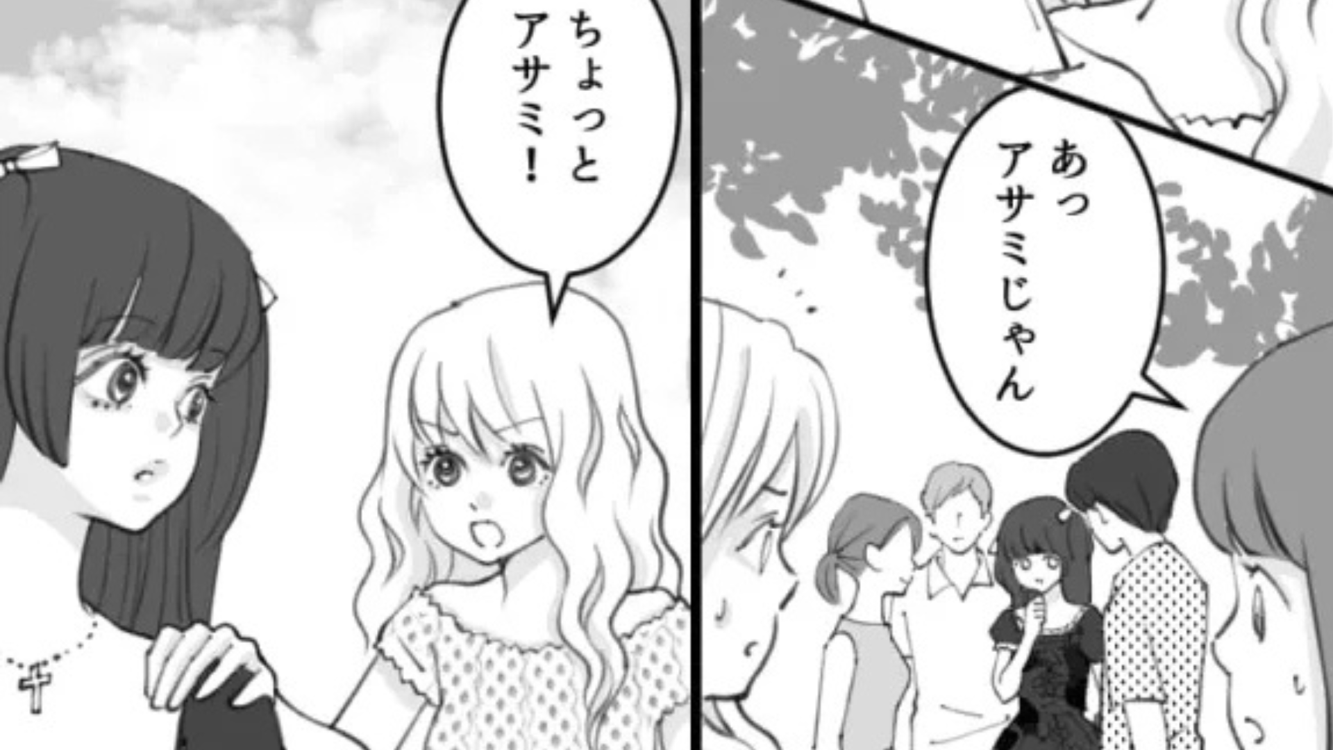 【恐怖体験】彼の浮気相手に“ありえない噂”を流されて...激怒した主人公は、ある行動を！？