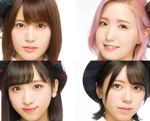 AKB48岡部麟・本田仁美・小栗有以・大西桃香「GirlsAward」出演決定 “エイトの日”私服バトルで勝ち取る