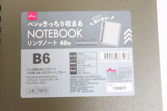 ダイソー　ペンが挟めるリングノート（40枚、B6、モスグリーン、ブルー）　パッケージ　ペンが飛び出ない
