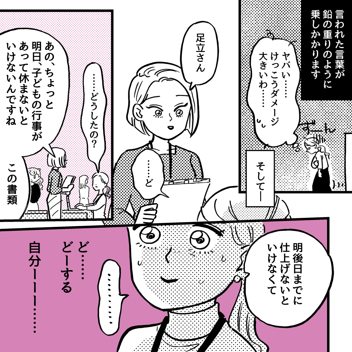 2-6【全5話】大変なときに助けてもらった恩を