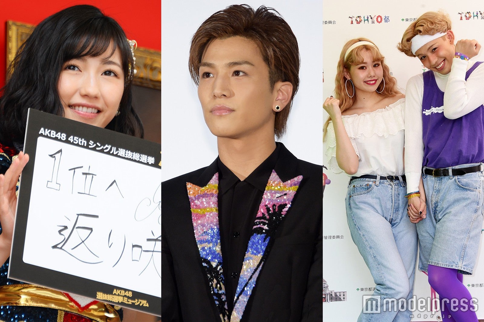 今週一番読まれたニュースは？【総合TOP10】／（左から）渡辺麻友、岩田剛典、ぺこ＆りゅうちぇる（C）モデルプレス