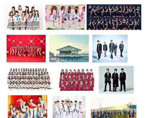 「音楽の日」出演アイドル23組発表 ジャニーズ9組、AKB48グループ、坂道グループ、モーニング娘。’18、ももクロなど豪華集結