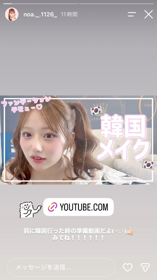 希空Instagramストーリーズより
