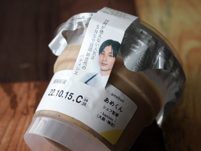 ラベルには、シェフの顔写真と店名が毎回掲載されています