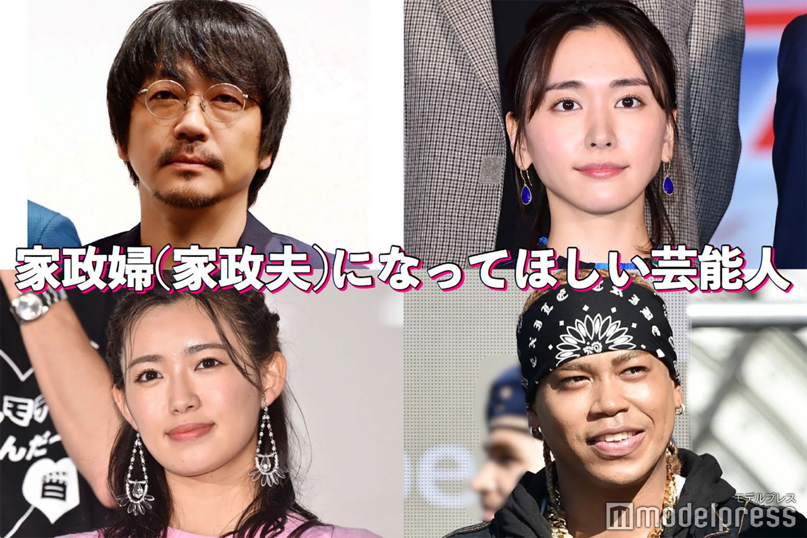 新垣結衣・大森南朋・Travis Japan川島如恵留…家政婦（家政夫）になってほしい芸能人【読者アンケート結果】