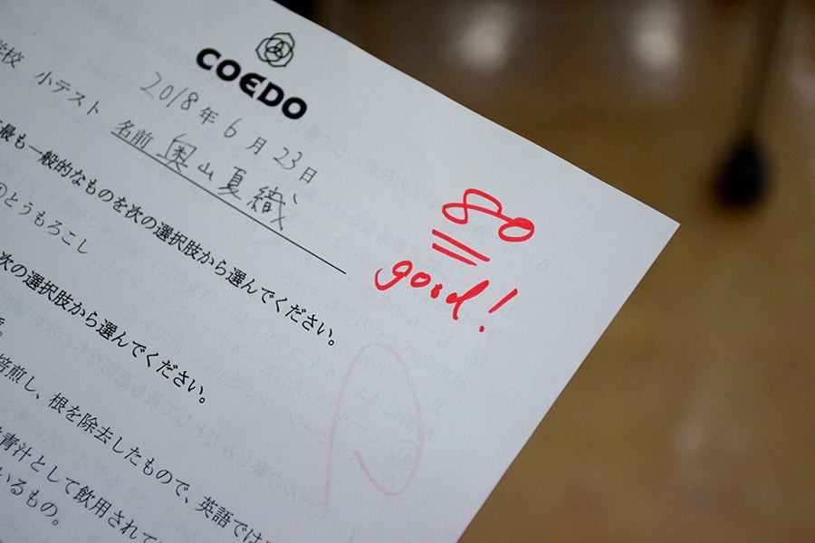 「コエドクラフトビール醸造所」小テスト結果