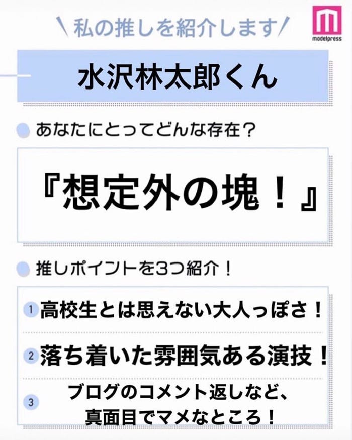 読者の投稿(C)モデルプレス