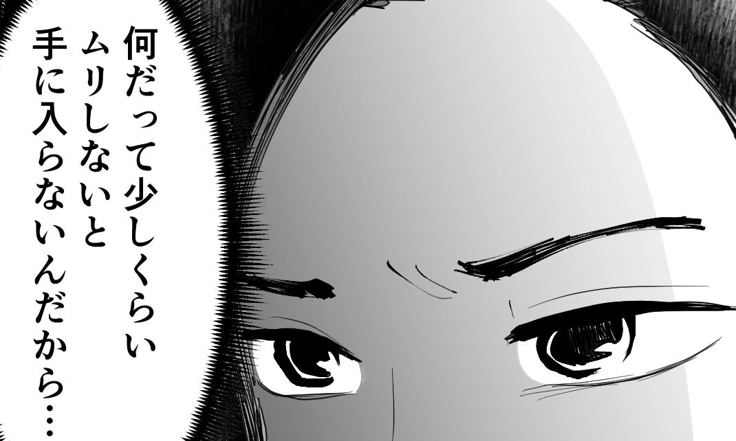 「少しくらいムリしないと手に入らないんだから！」娘の才能を信じて投資 母の暴走が止まらない【漫画】