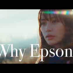 南沙良／「Why Epson？ 多くのなぜ」篇（提供写真）
