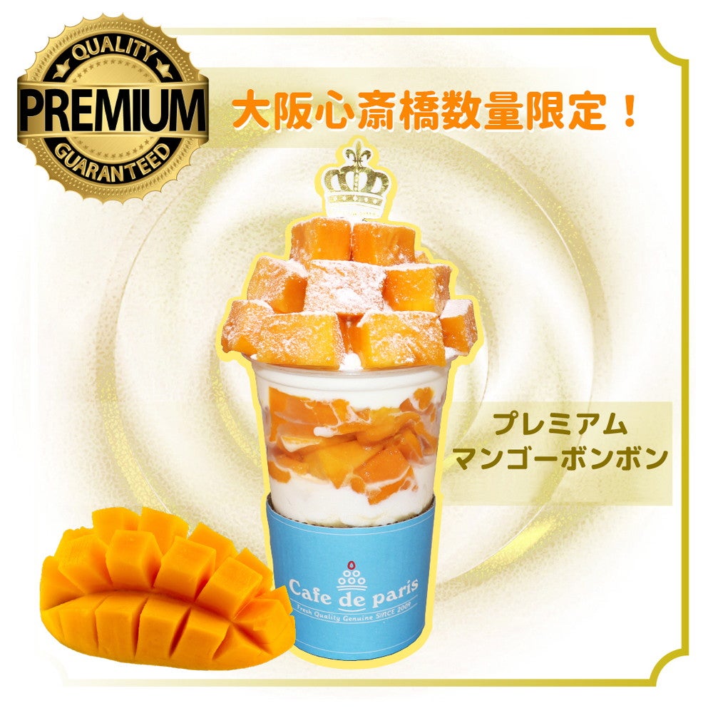 カフェ ド パリ／画像提供：アスリン