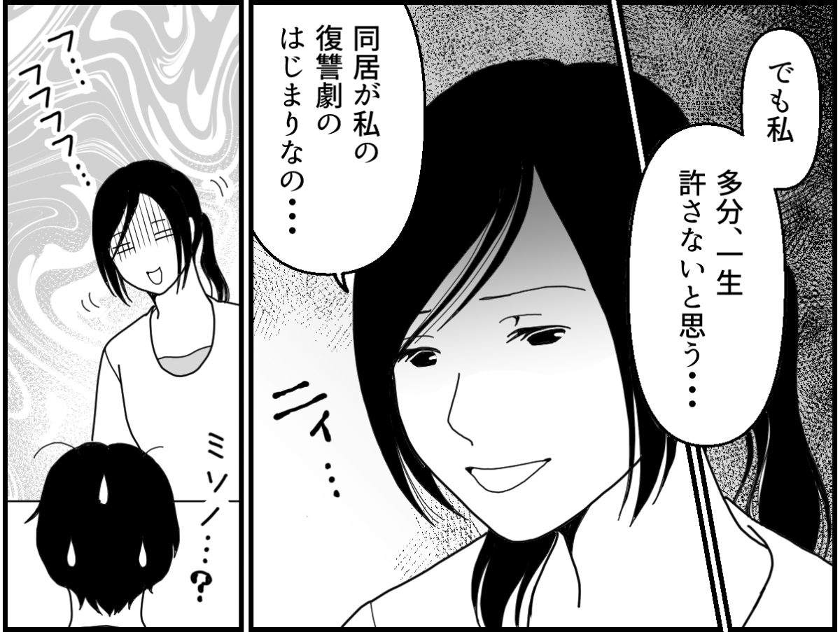 ＜義両親と夫にハメられた！＞義実家全員グルだった！？「一生許さない」復讐誓った私【第6話まんが】