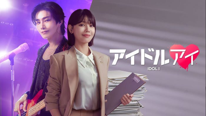 「アイドルアイ」キービジュアル(C)AbemaTV,Inc