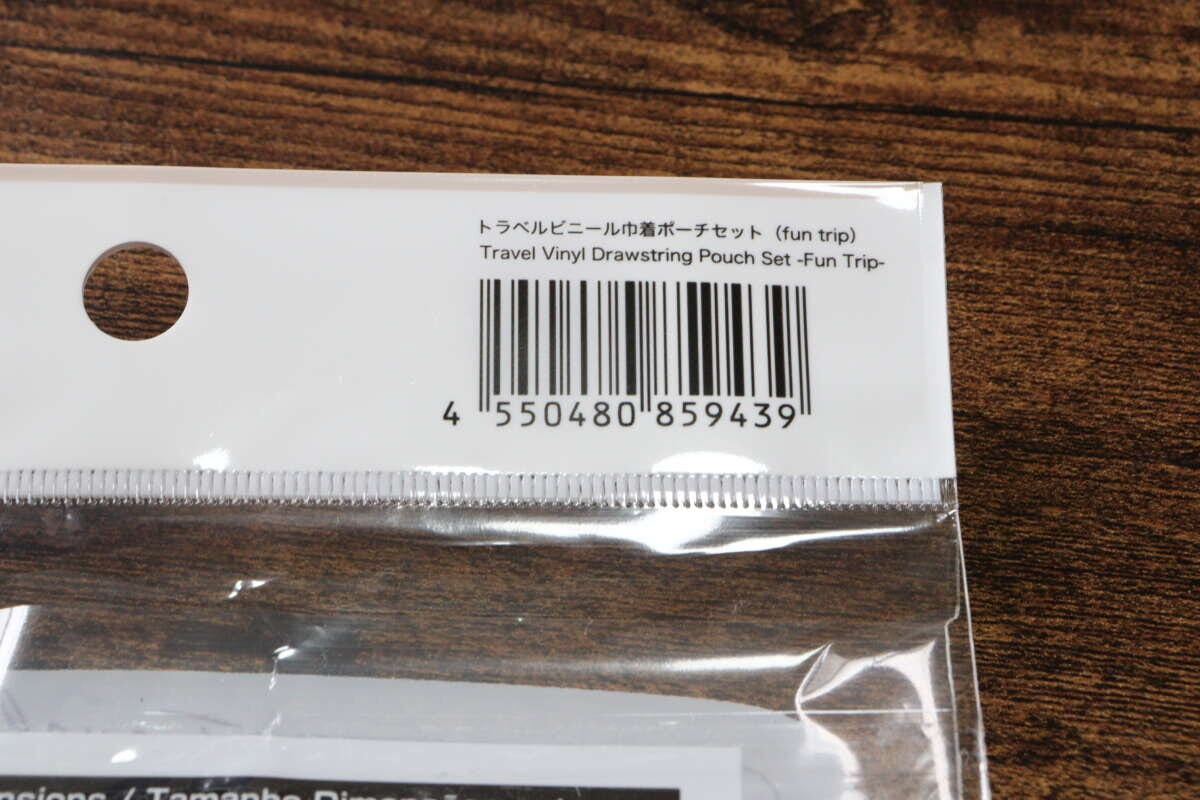 トラベルビニール巾着ポーチセット（fun