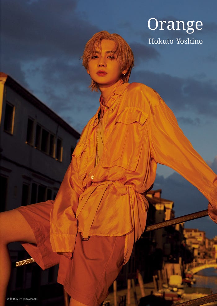 「Orange」吉野北人(THE RAMPAGE)撮影:尾身沙紀/幻冬舎