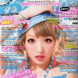 「Ranzuki」7月号（ぶんか社、2013年5月23日発売）表紙：斉藤夏海
