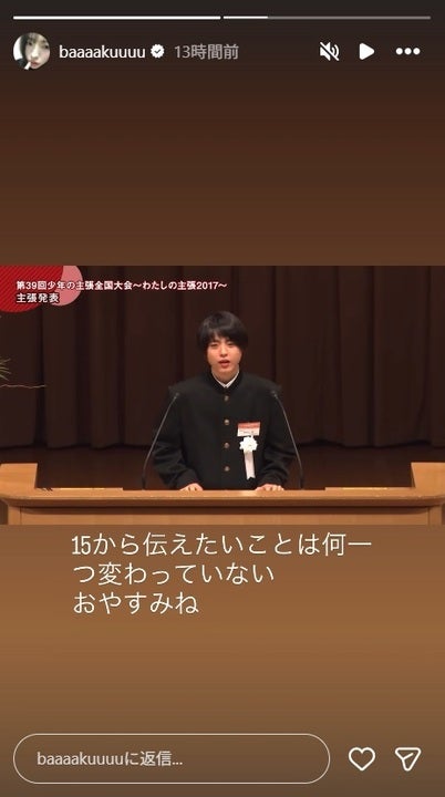 井手上漠Instagramストーリーズより