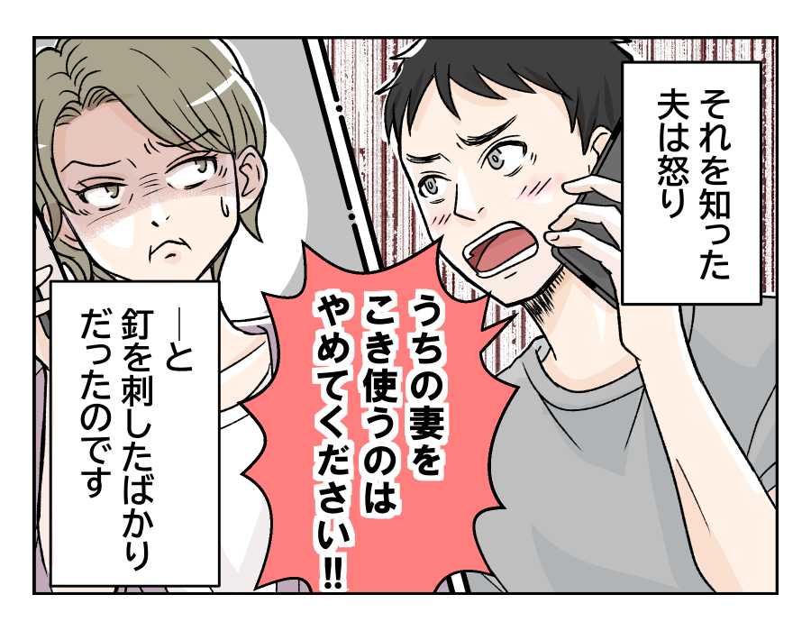 futounayoukyuu_7_3