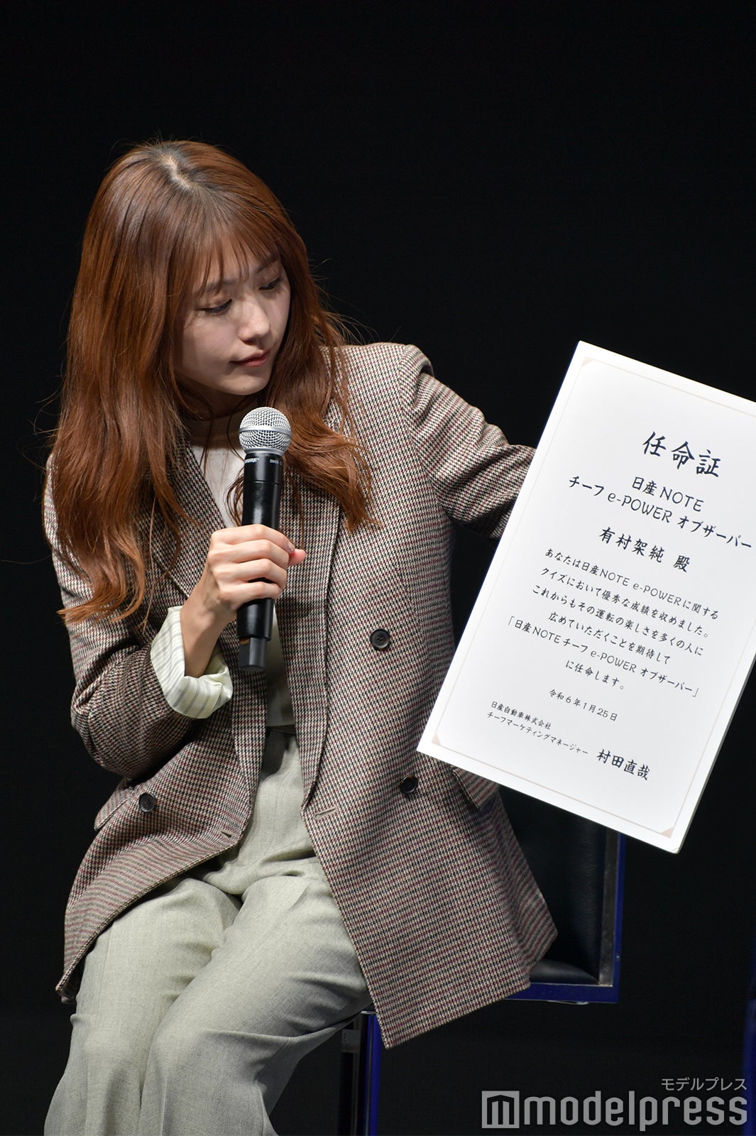 有村架純（C）モデルプレス