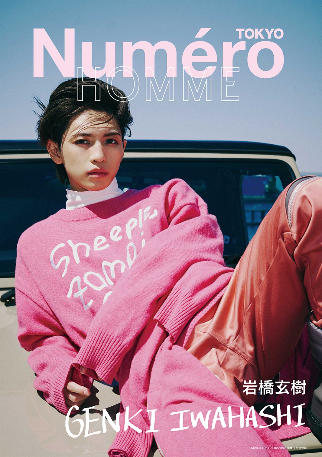 岩橋玄樹の“25歳の今”に迫る「まずは自分自身を愛していないと」