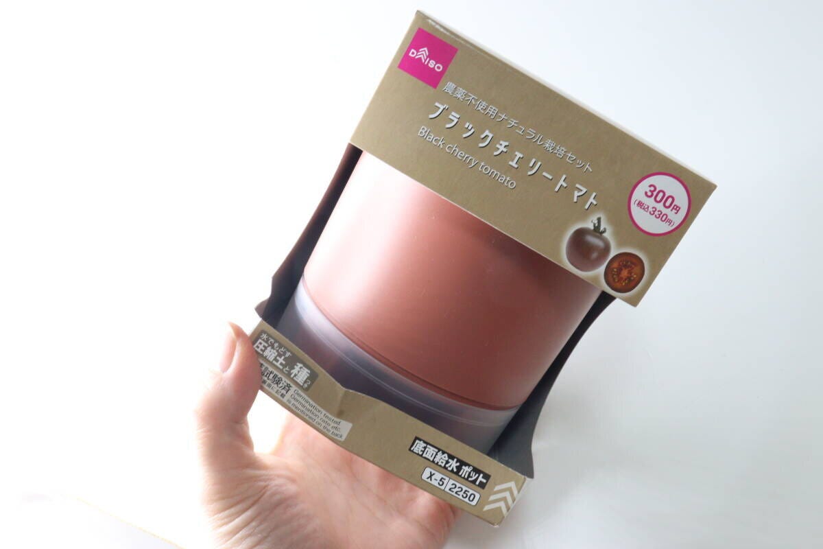 ダイソー　農薬不使用ナチュラル栽培セット