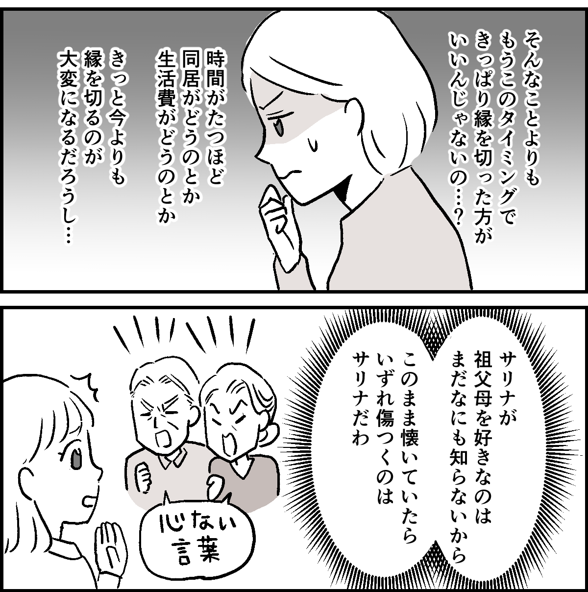 3-3-2