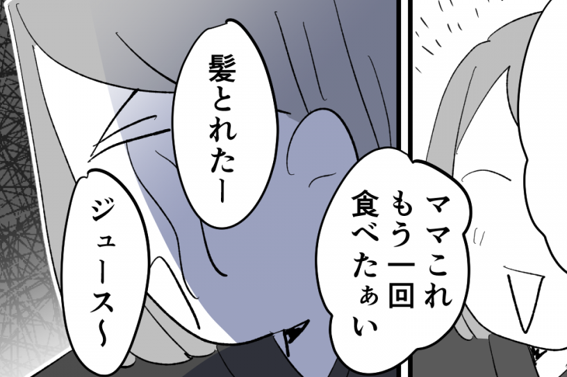 ＜家族旅行、私だけ忙しい？＞やっと食べられる～と思ったら…夫「食いしん坊かよ笑」【第3話まんが】