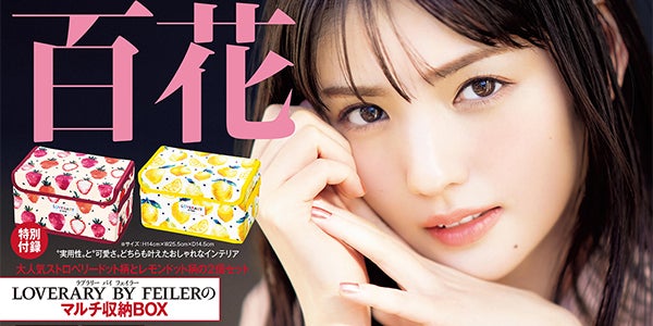 道重さゆみ 圧倒的美のうっとり眼差し 美人百花 表紙に初登場 モデルプレス 道重さゆみ 圧倒的美のうっとり眼差し 美人百花 表紙に初登場 モデルプレス