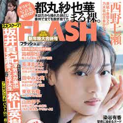  「週刊FLASH」12月24日発売号 表紙：西野七瀬（C）光文社／週刊FLASH