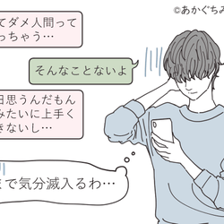 迷惑なんだよね 男性にイタイ女だと思われる 非モテline モデルプレス